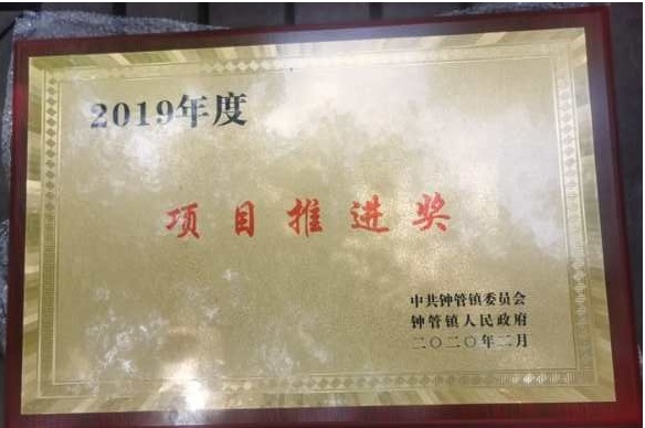 星空体育官网获得多项政府奖励